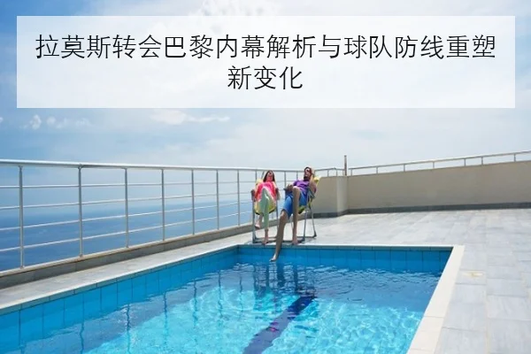 梁靖崑训练强度提升背后的世乒赛备战节奏与目标全解析